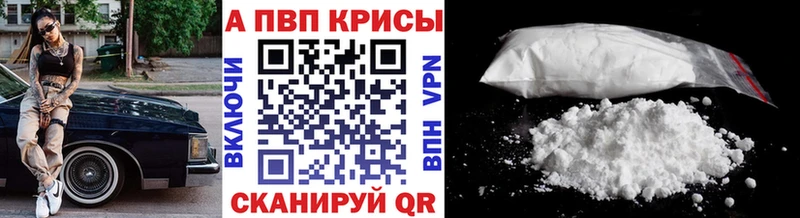 Купить закладки  Куровское  APVP СК КРИС 