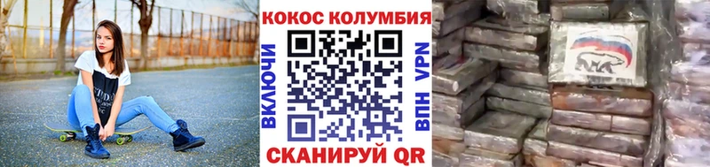Купить  Куровское  КОКАИН 97% 