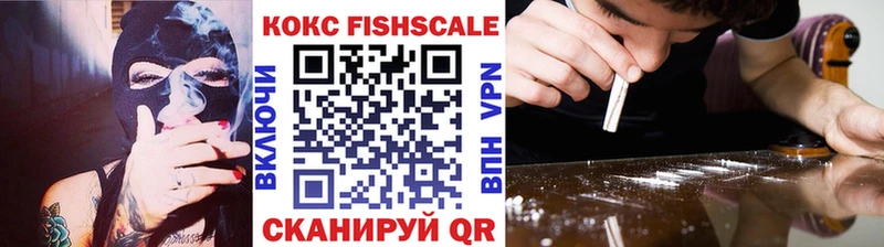 Cocaine FishScale Куровское