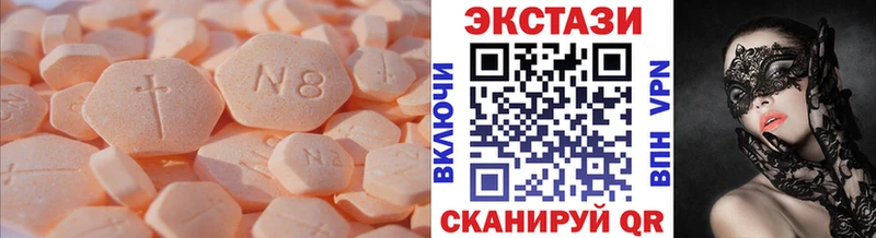 Экстази XTC  Купить  Куровское 