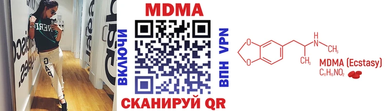 МДМА Molly  Купить закладки  Куровское 