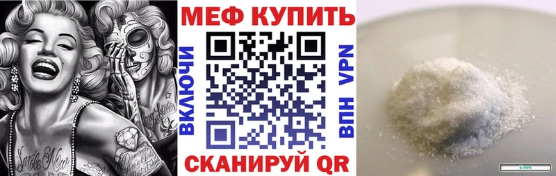 Меф мука  Купить где  Куровское 