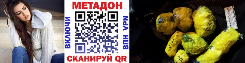 Купить  Куровское  МЕТАДОН белоснежный 