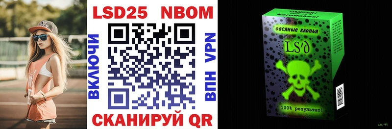 Наркотические марки 1500мкг  Купить закладки  Куровское 